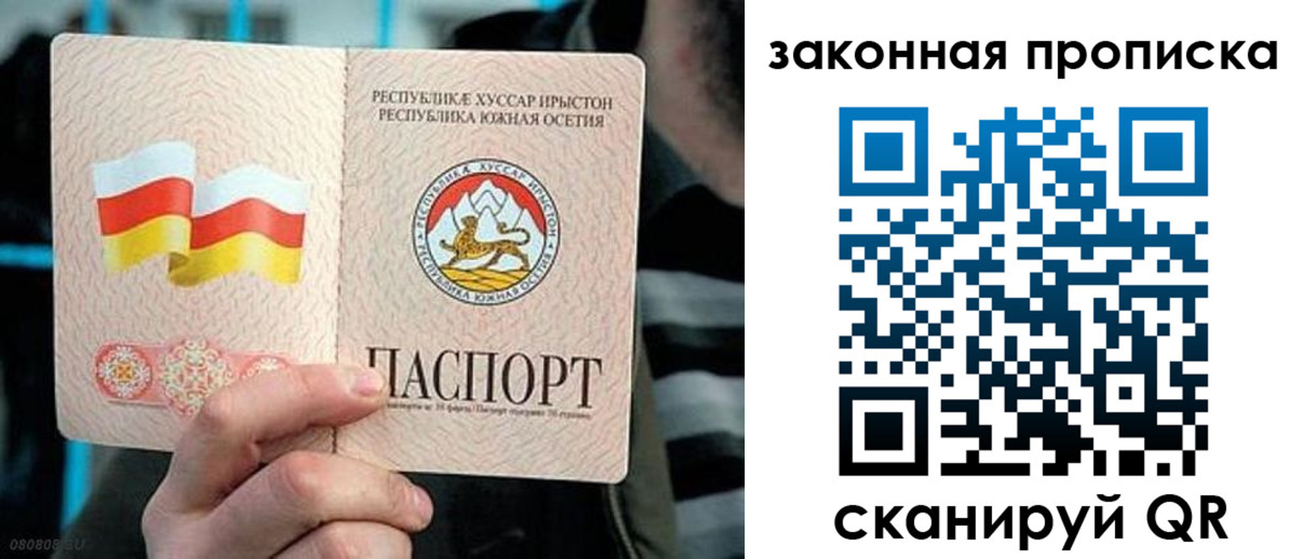 прописка для работы в Лихославле