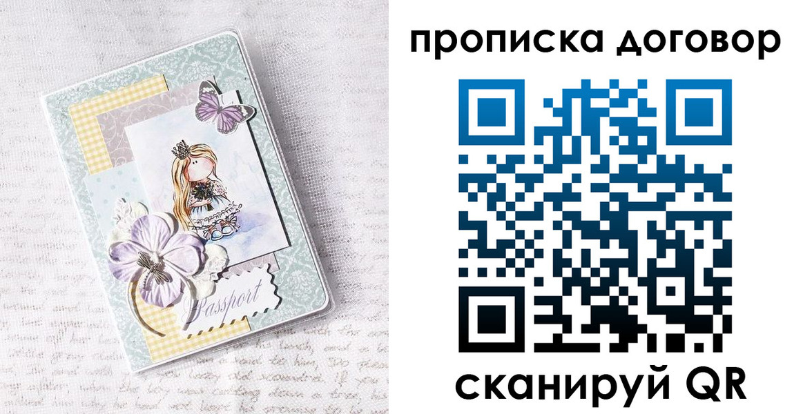 прописка в квартире в Лихославле