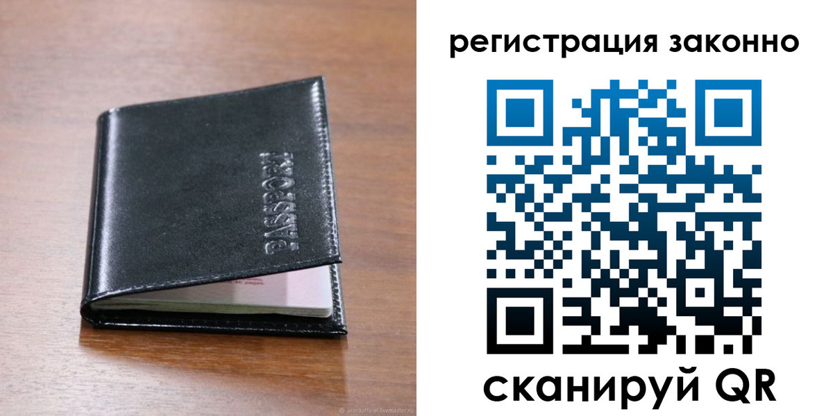 временная регистрация собственник в Лихославле