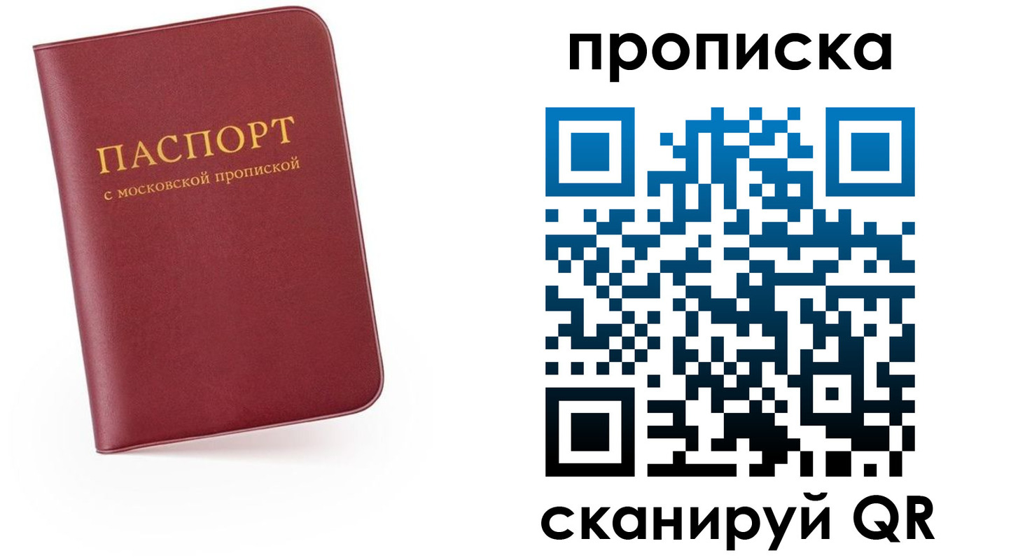 прописка для военкомата в Лихославле