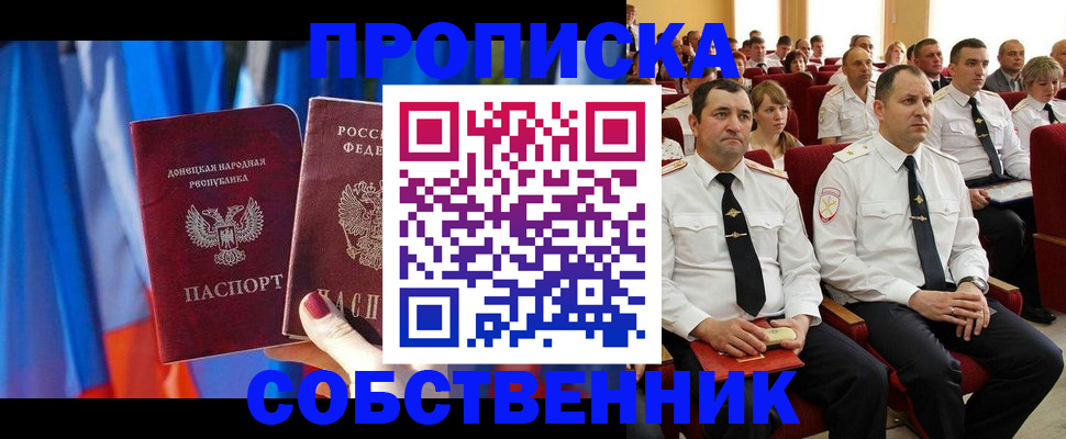 прописка 2025 в Лихославле