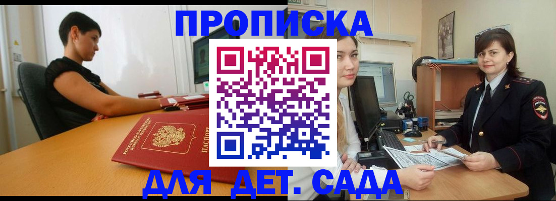 прописка в квартире в Лихославле