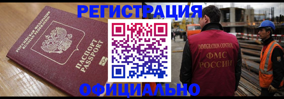 прописка в Лихославле