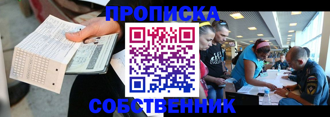 прописка в квартире в Лихославле
